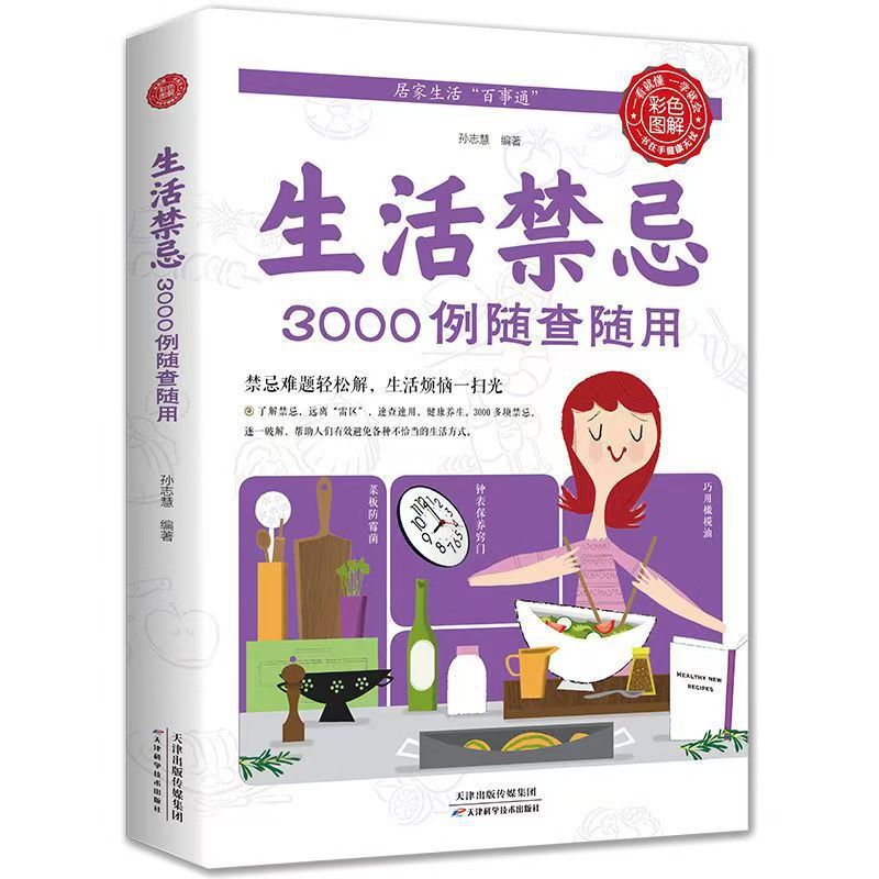 3000 tabúes de estilo de vida  - Health Wellness And Lifestyle reseña y precio