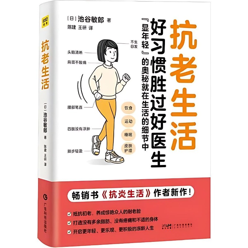 Libros de estilo de vida antie - Health Wellness And Lifestyle reseña y precio